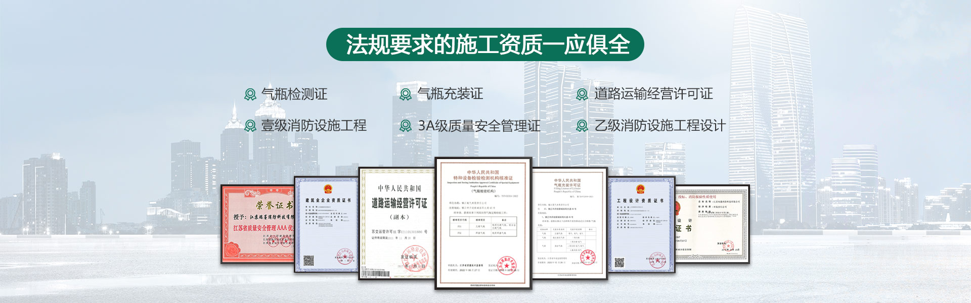 念海消防-消防氣瓶檢測資質齊全